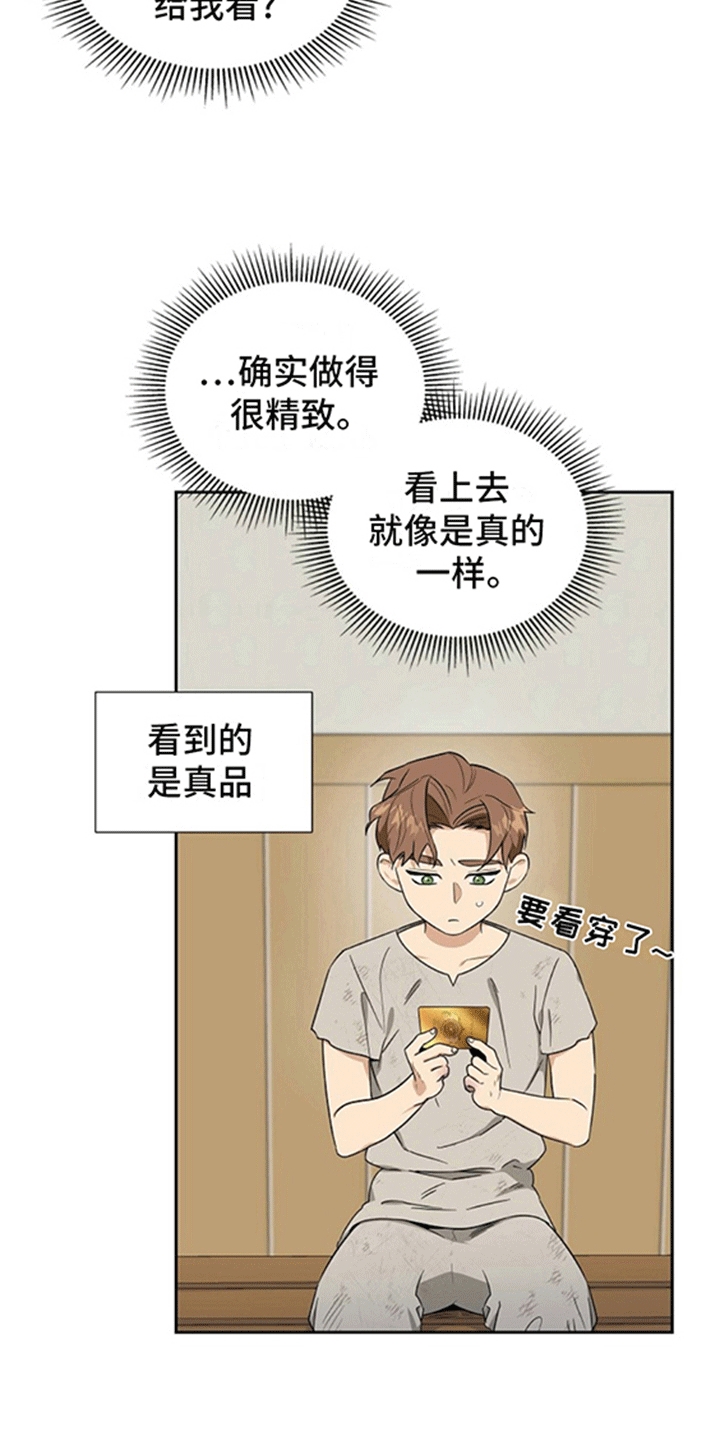 恩爱到百年什么意思漫画,第6话1图