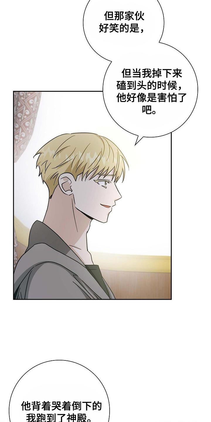 恩爱到百年什么意思漫画,第36话2图