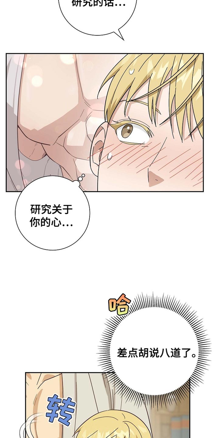 恩爱到百年什么意思漫画,第96话2图