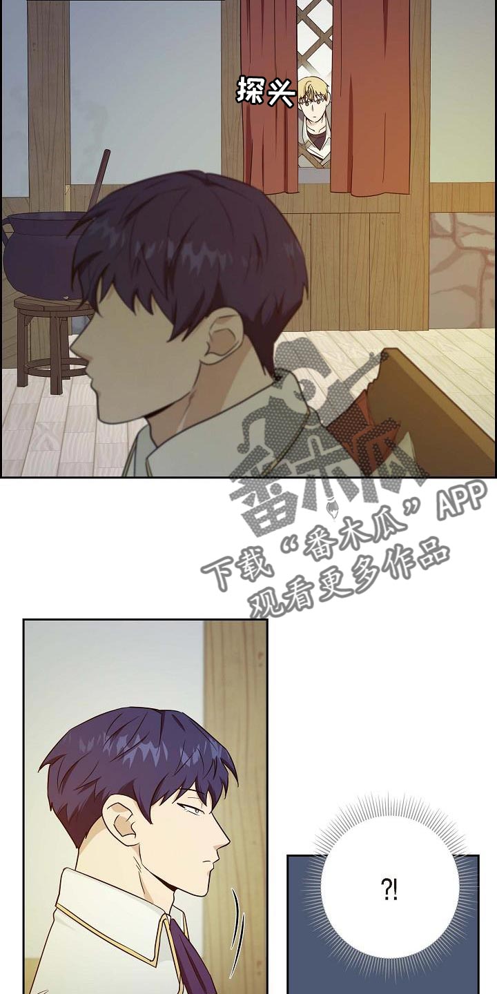 恩爱到百年什么意思漫画,第44话2图