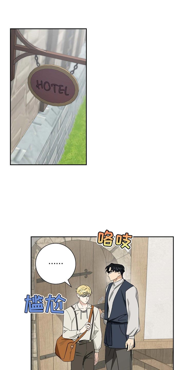 恩爱到百年什么意思漫画,第91话2图