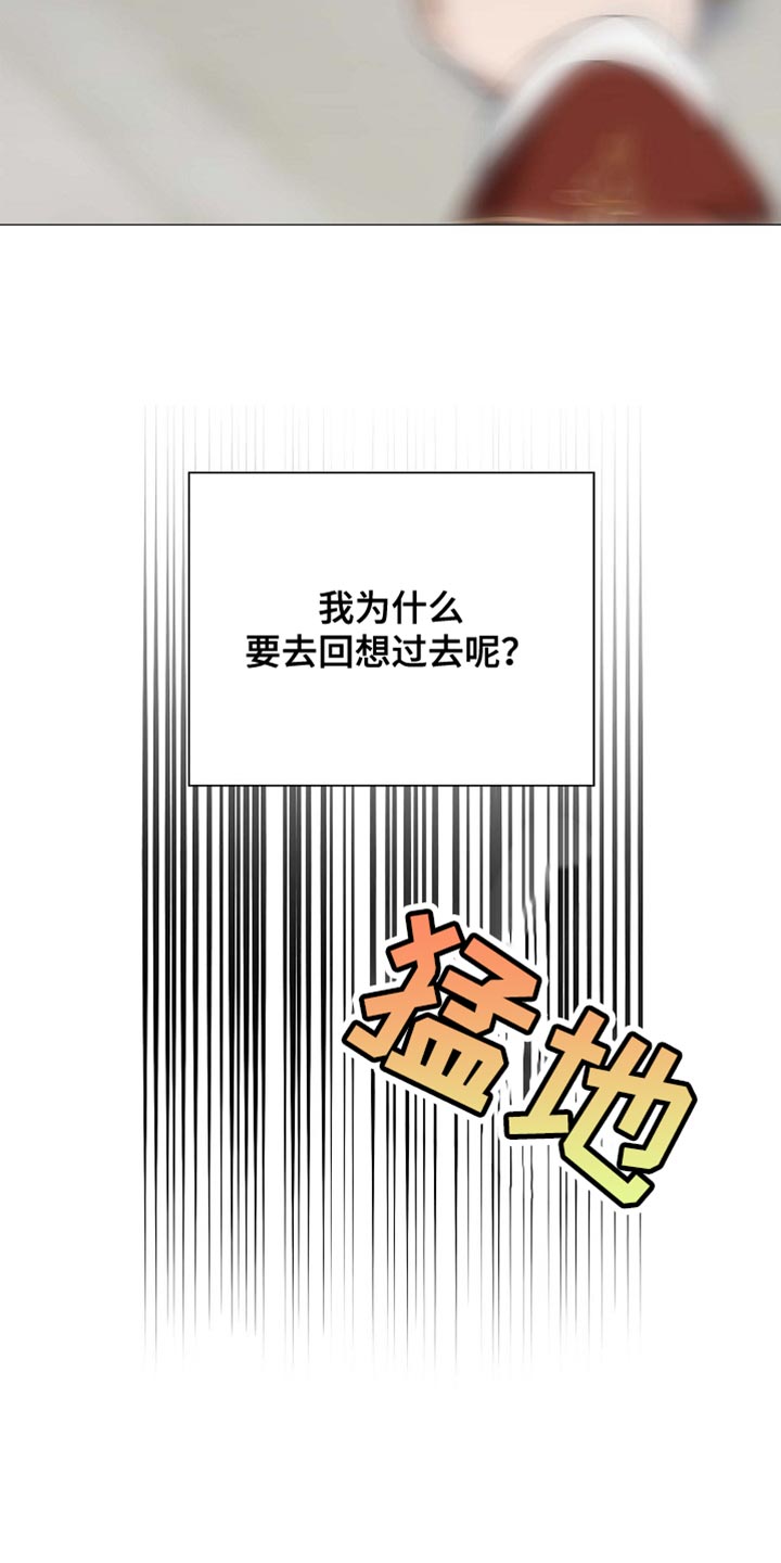 恩爱到百年什么意思漫画,第122话2图