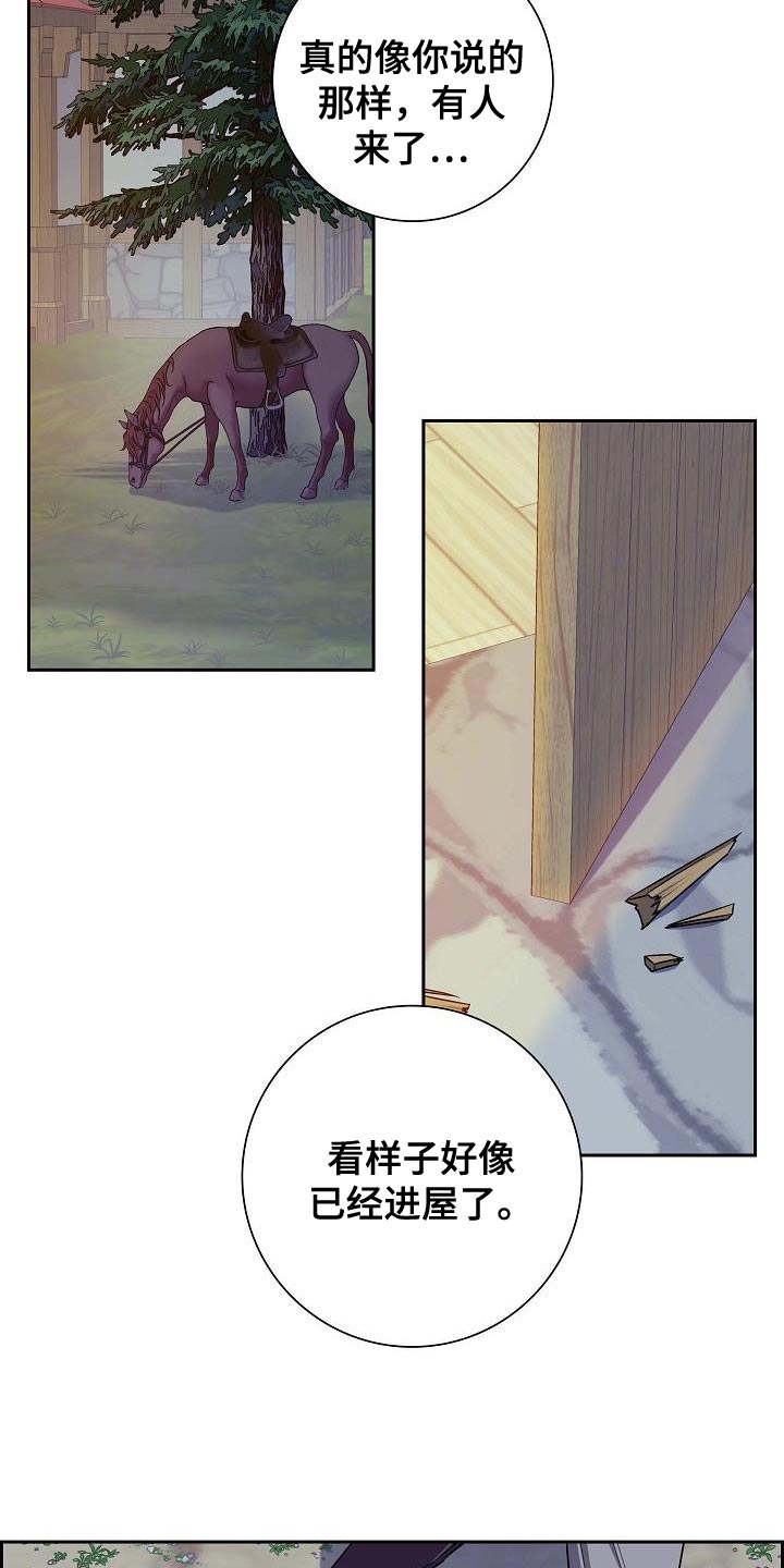 恩爱到百年什么意思漫画,第44话1图