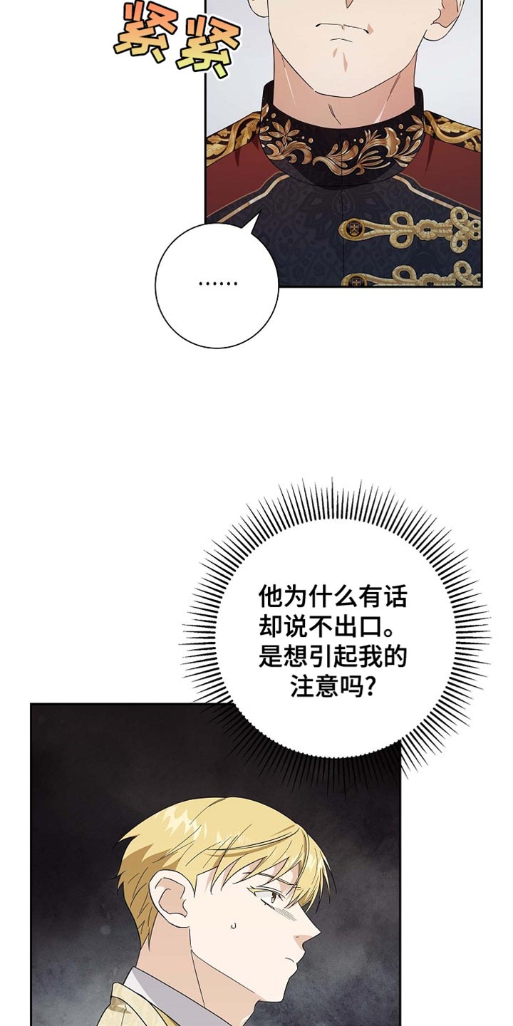 恩爱到百年什么意思漫画,第117话2图