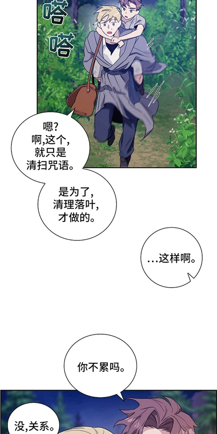 恩爱到百年什么意思漫画,第10话1图