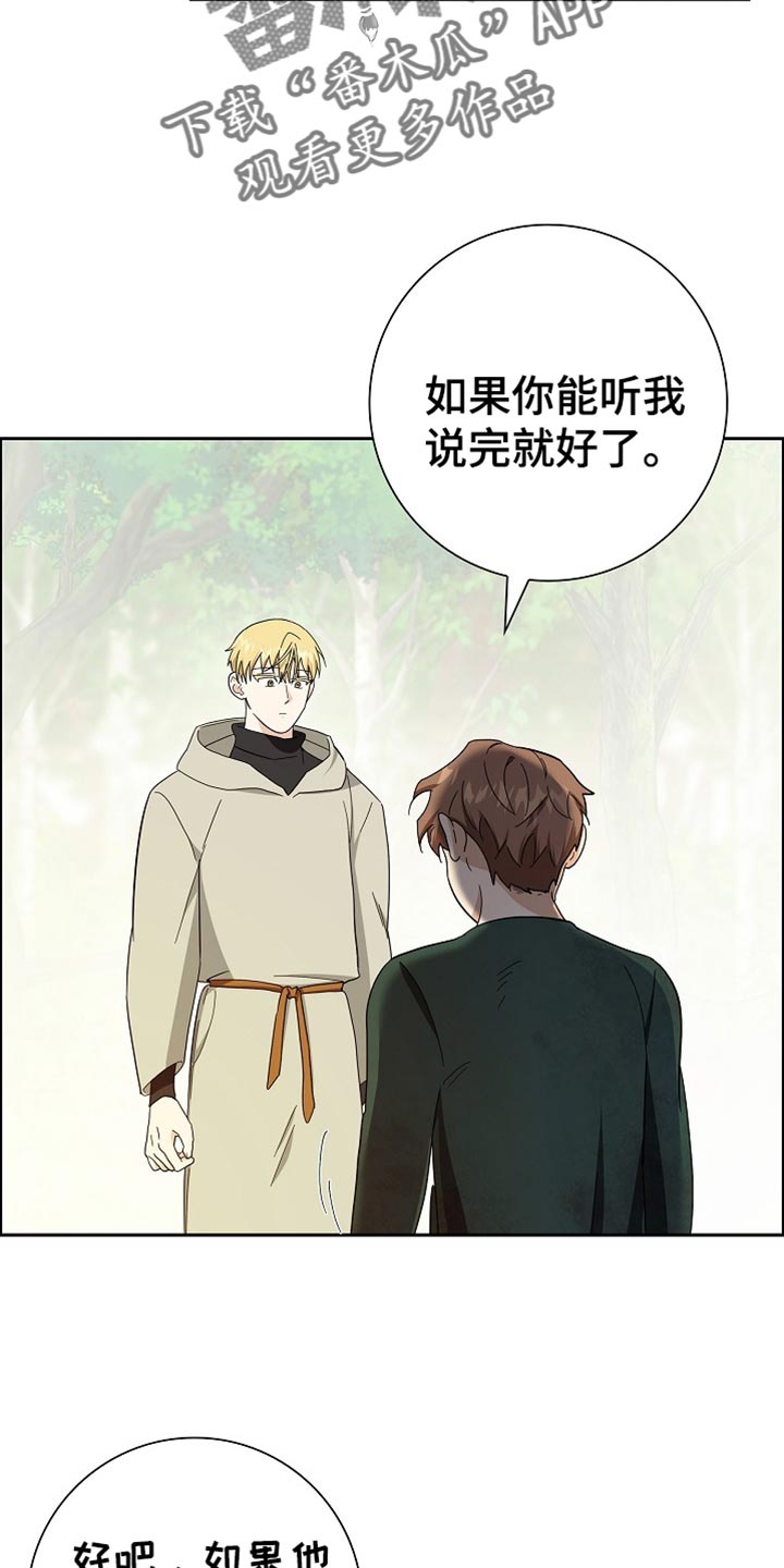 恩爱到百年什么意思漫画,第71话2图
