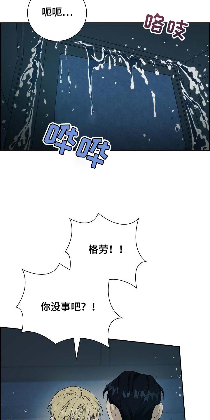 姻缘天注定是真的吗漫画,第59话2图