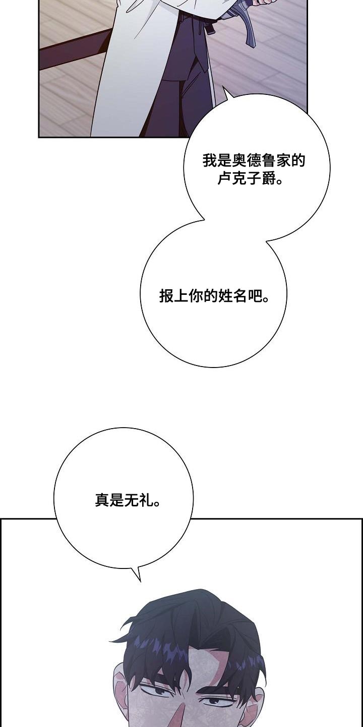 恩爱到百年什么意思漫画,第45话1图