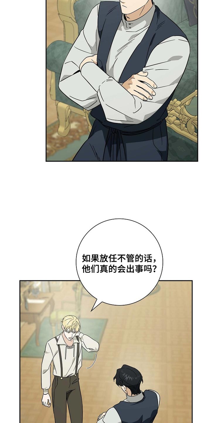 恩爱到百年什么意思漫画,第109话1图