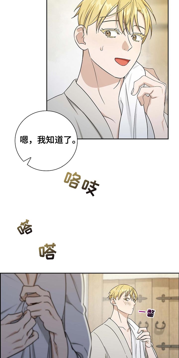 恩爱到百年什么意思漫画,第95话2图