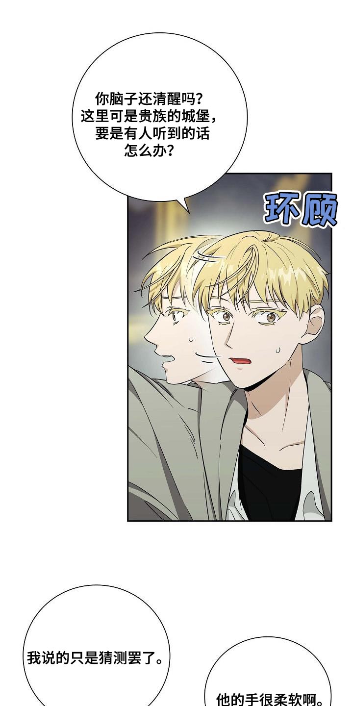 恩爱到百年什么意思漫画,第24话2图