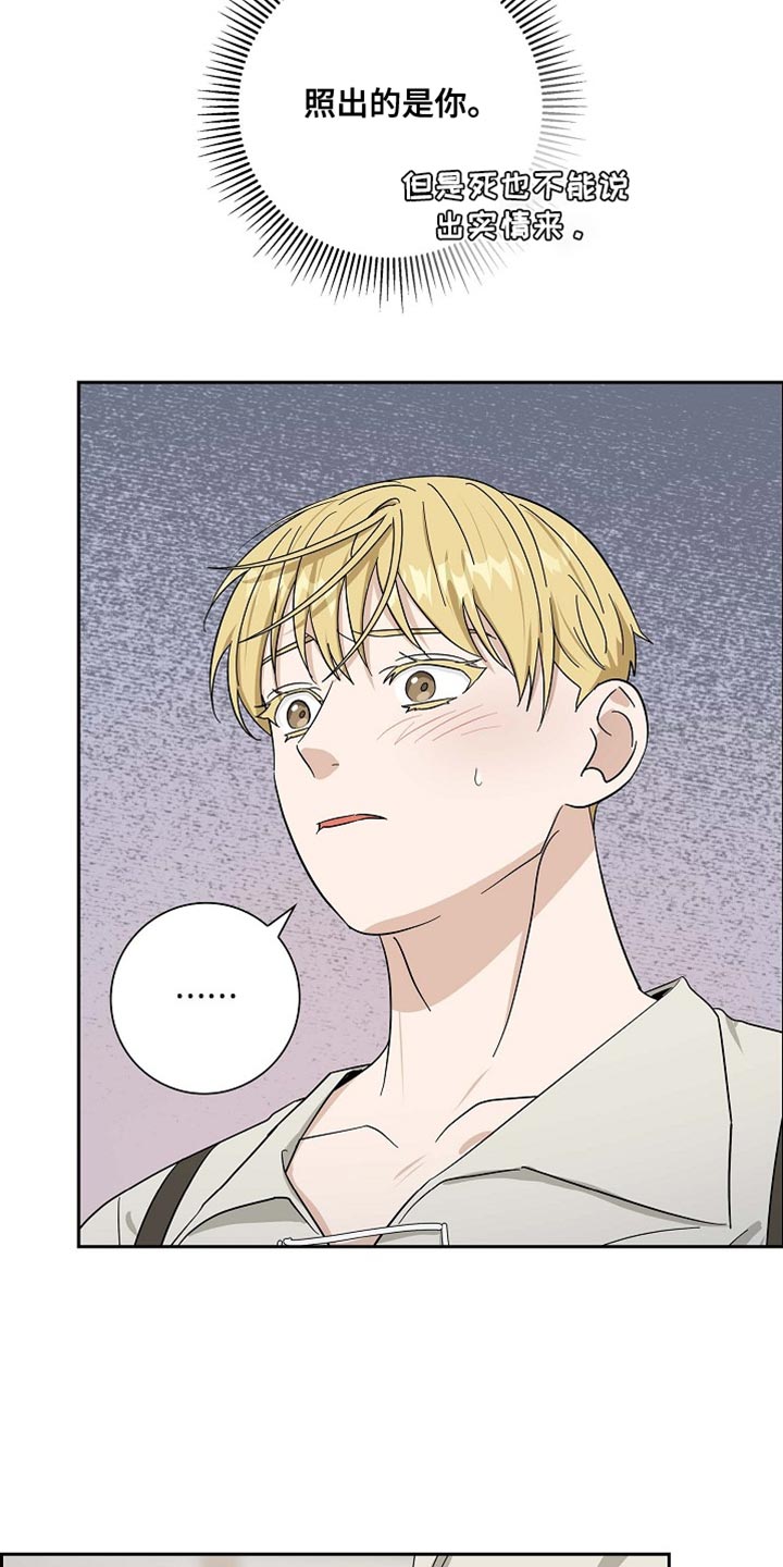 恩爱到百年什么意思漫画,第92话2图