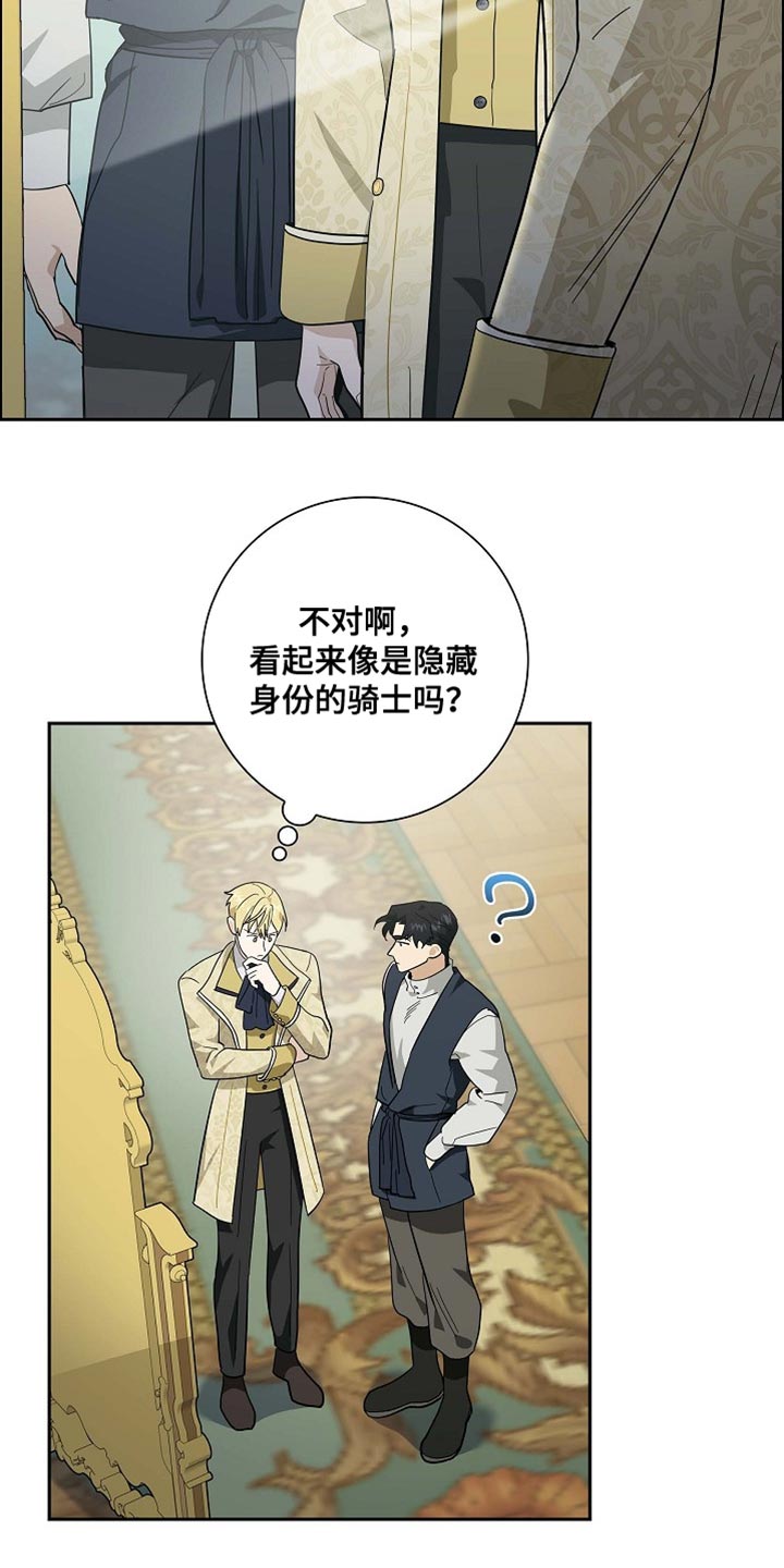 恩爱到百年什么意思漫画,第113话1图