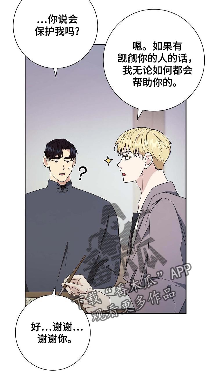 恩爱到百年什么意思漫画,第49话2图