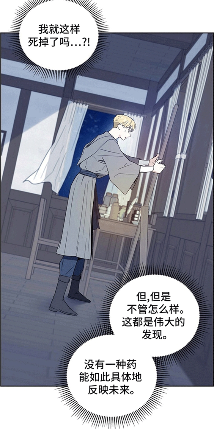 恩爱到百年什么意思漫画,第8话1图