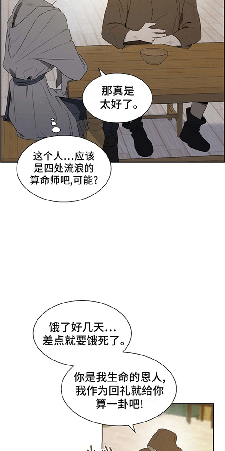 姻缘天注定短剧31集漫画,第2话2图