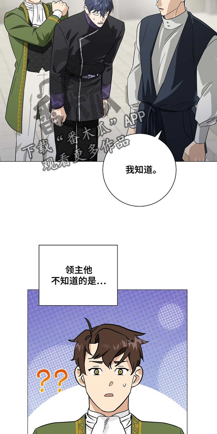 恩爱到百年什么意思漫画,第114话1图