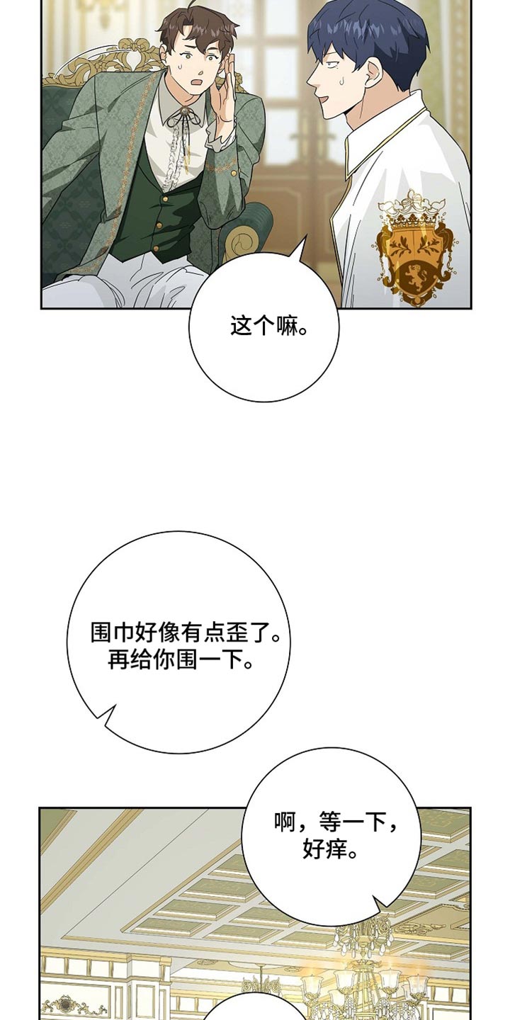 恩爱到百年什么意思漫画,第104话1图