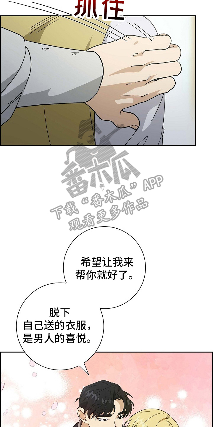 恩爱到百年什么意思漫画,第108话2图
