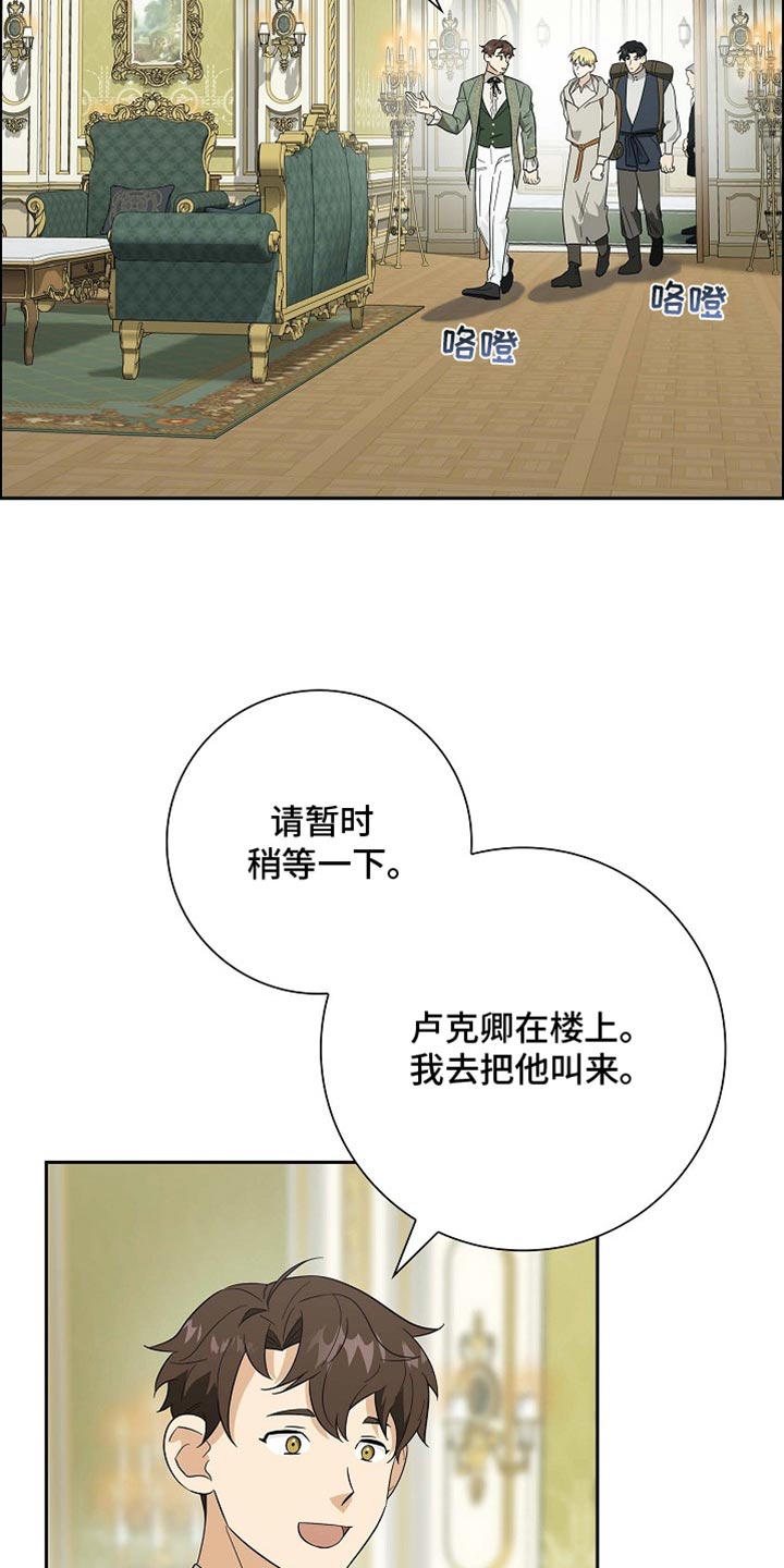 姻缘天注定是真的吗漫画,第103话2图