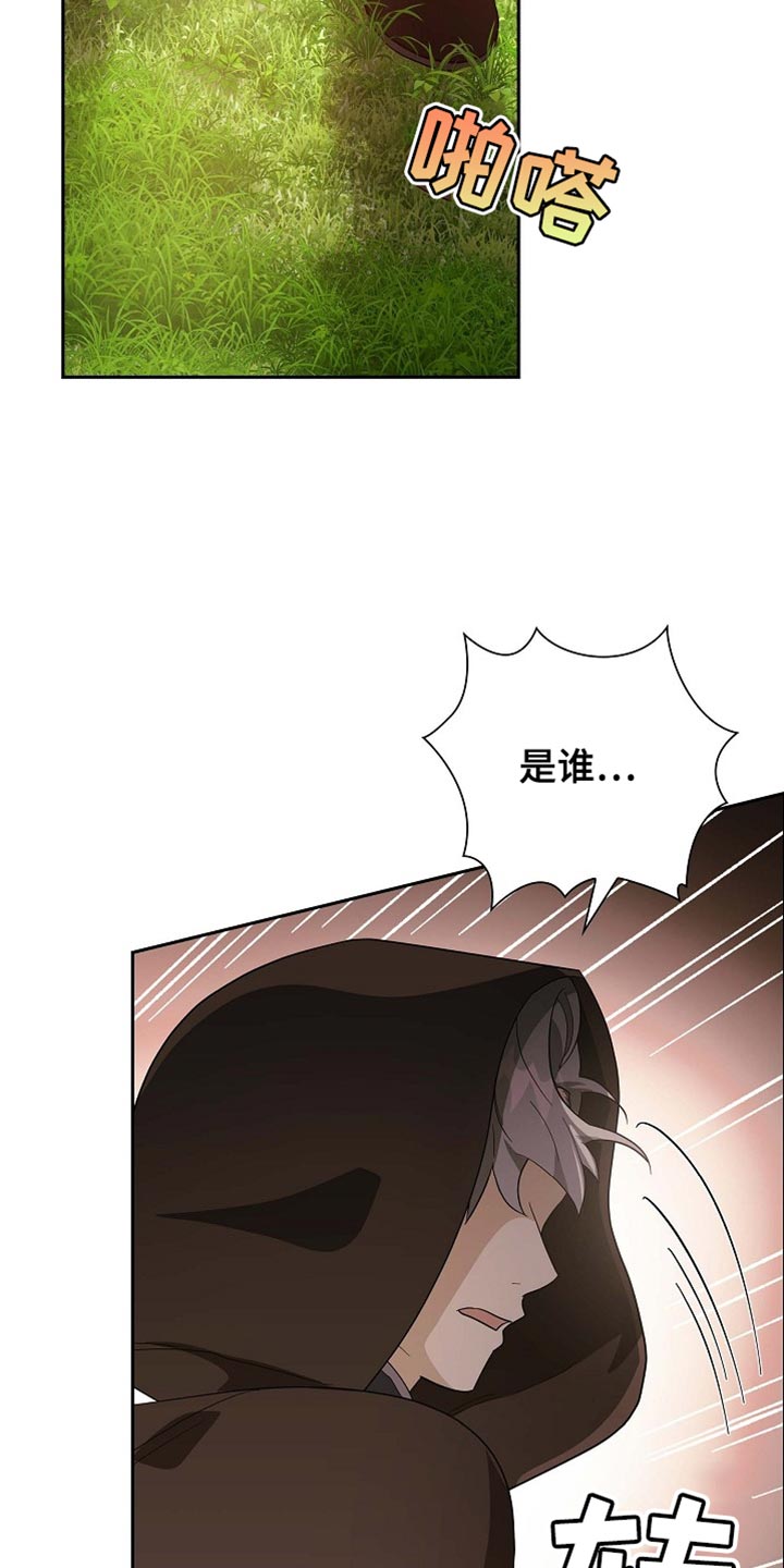 恩爱到百年什么意思漫画,第112话2图