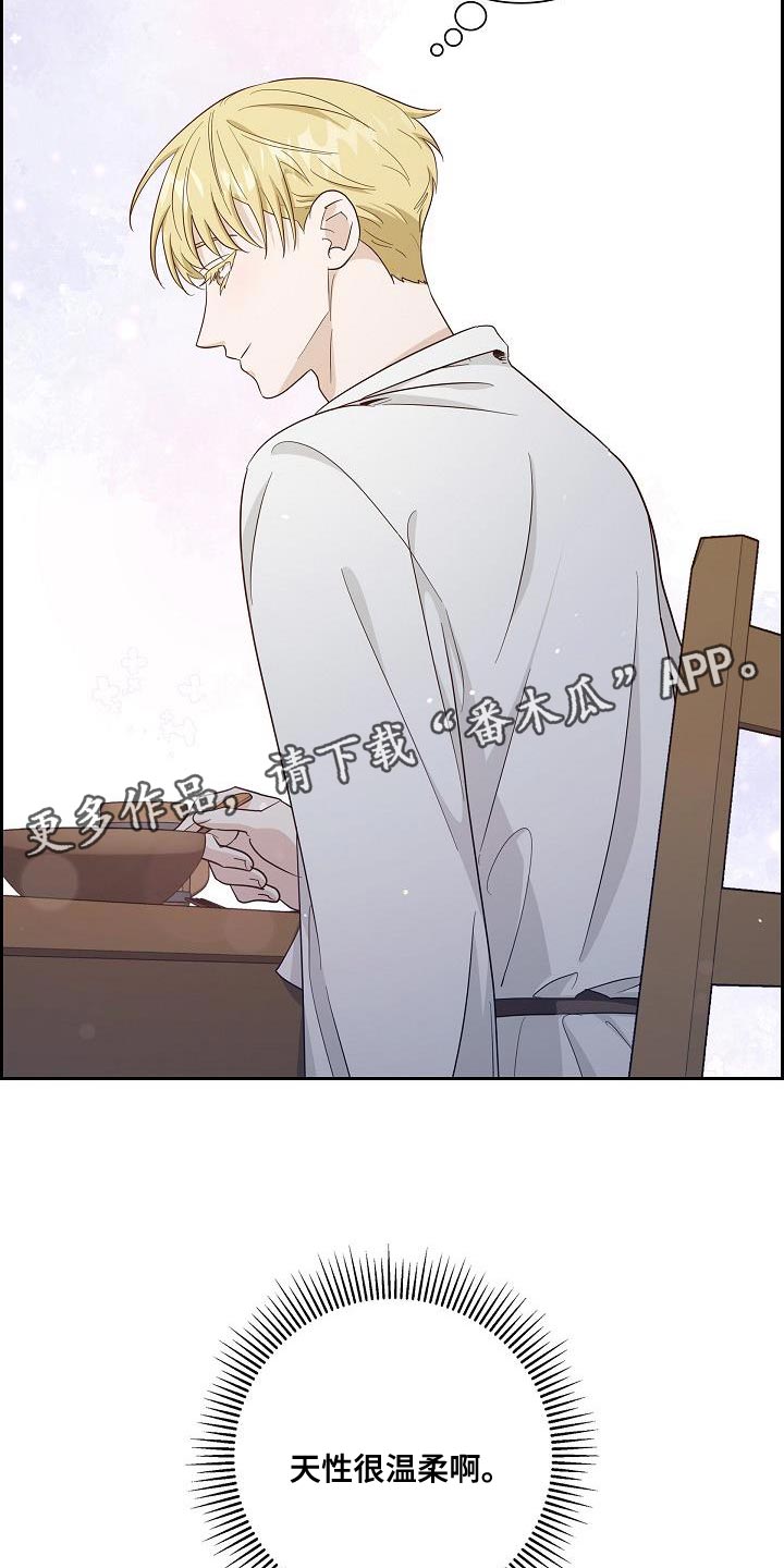 恩爱到百年什么意思漫画,第30话1图