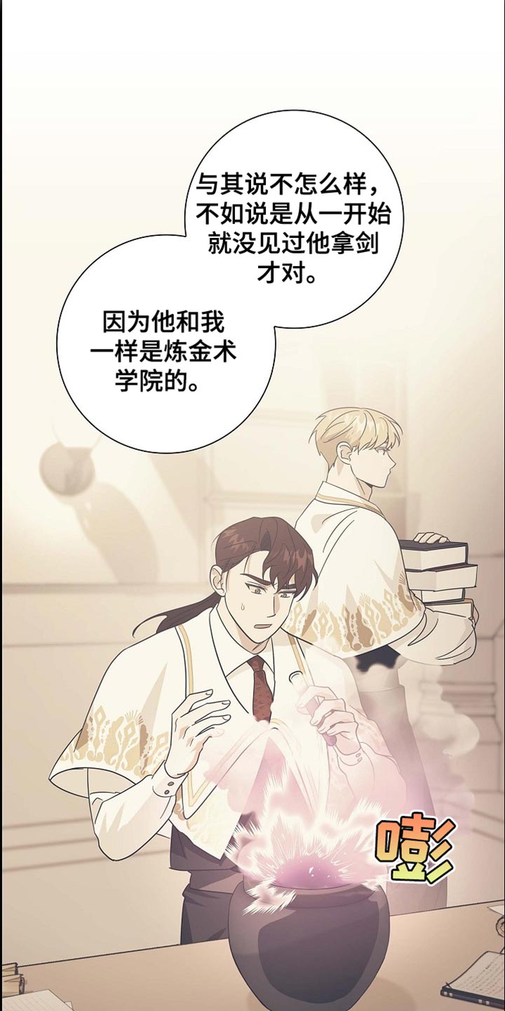 恩爱到百年什么意思漫画,第111话1图