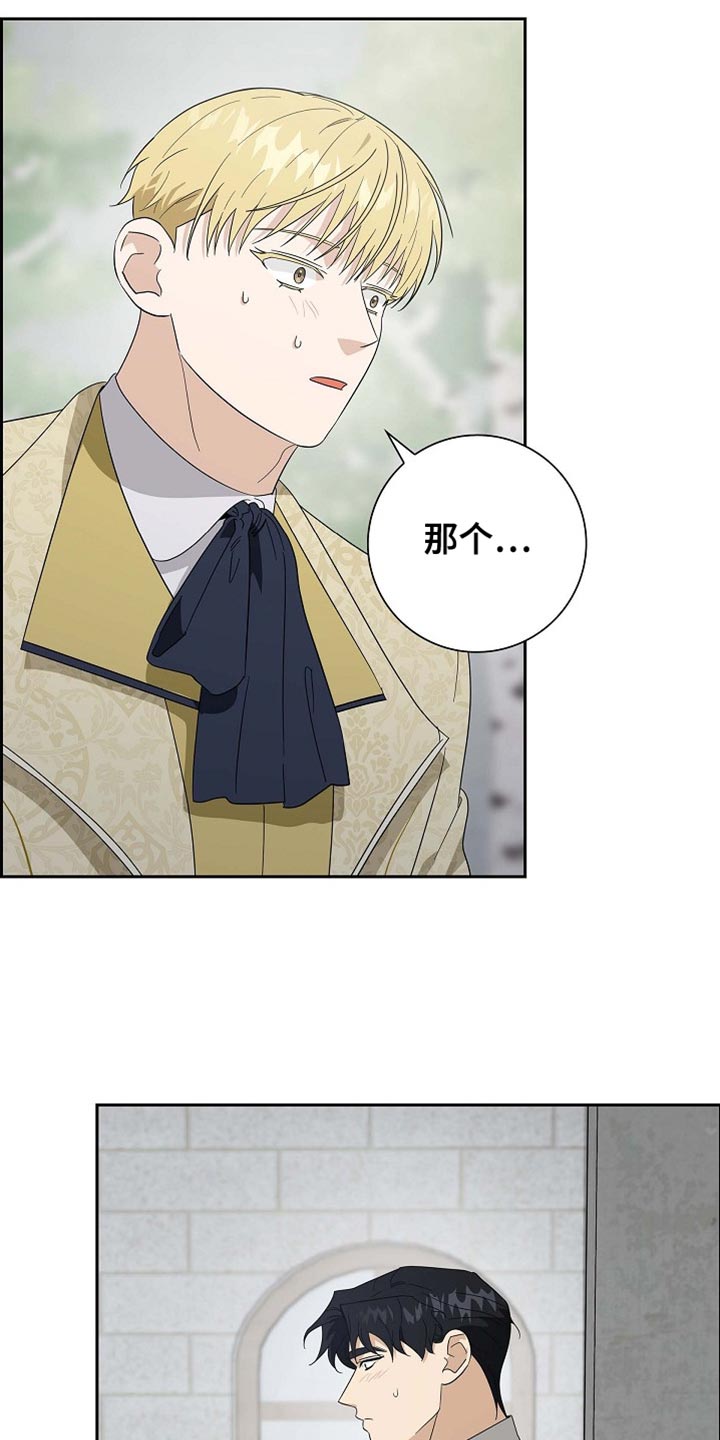 恩爱到百年什么意思漫画,第116话1图