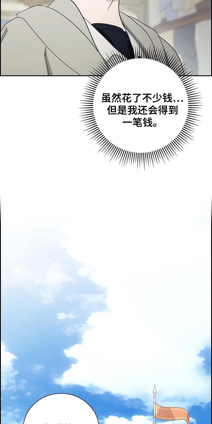 恩爱到百年什么意思漫画,第20话1图