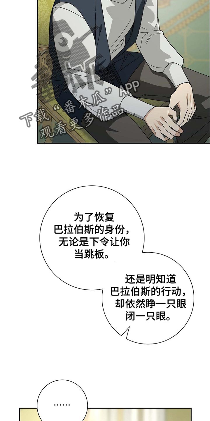 恩爱到百年什么意思漫画,第111话2图