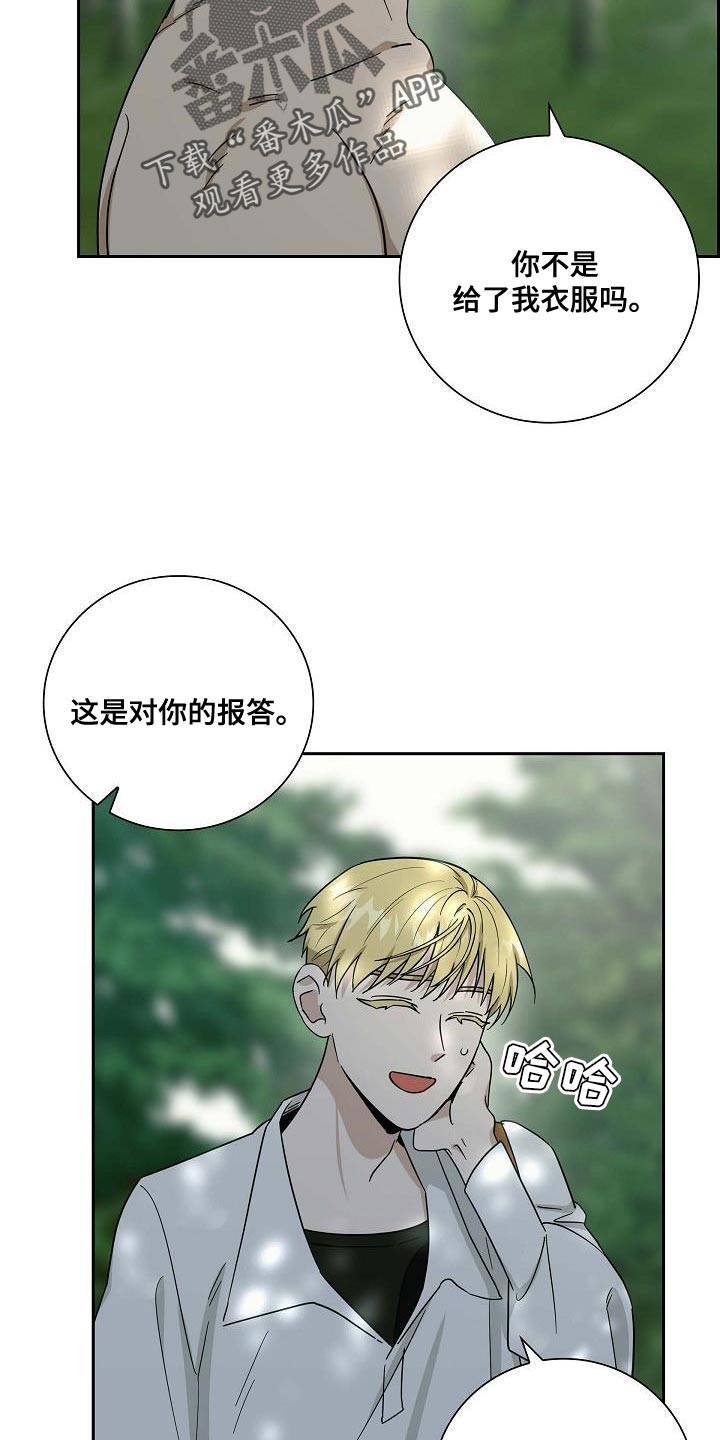 恩爱到百年什么意思漫画,第15话2图