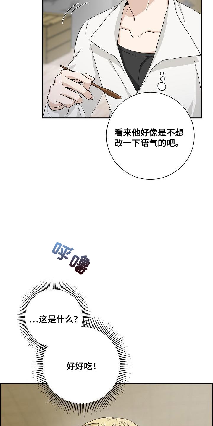 恩爱到百年什么意思漫画,第30话2图