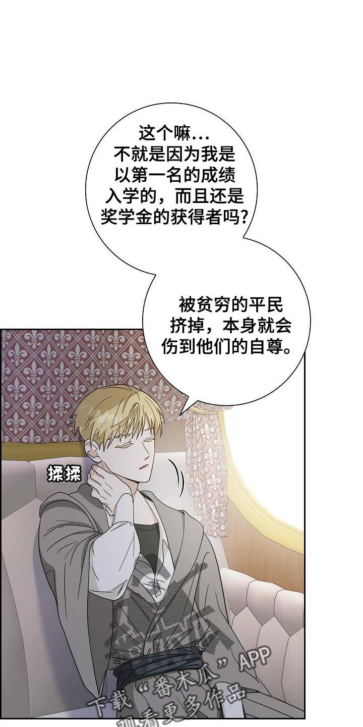 恩爱到百年什么意思漫画,第35话2图