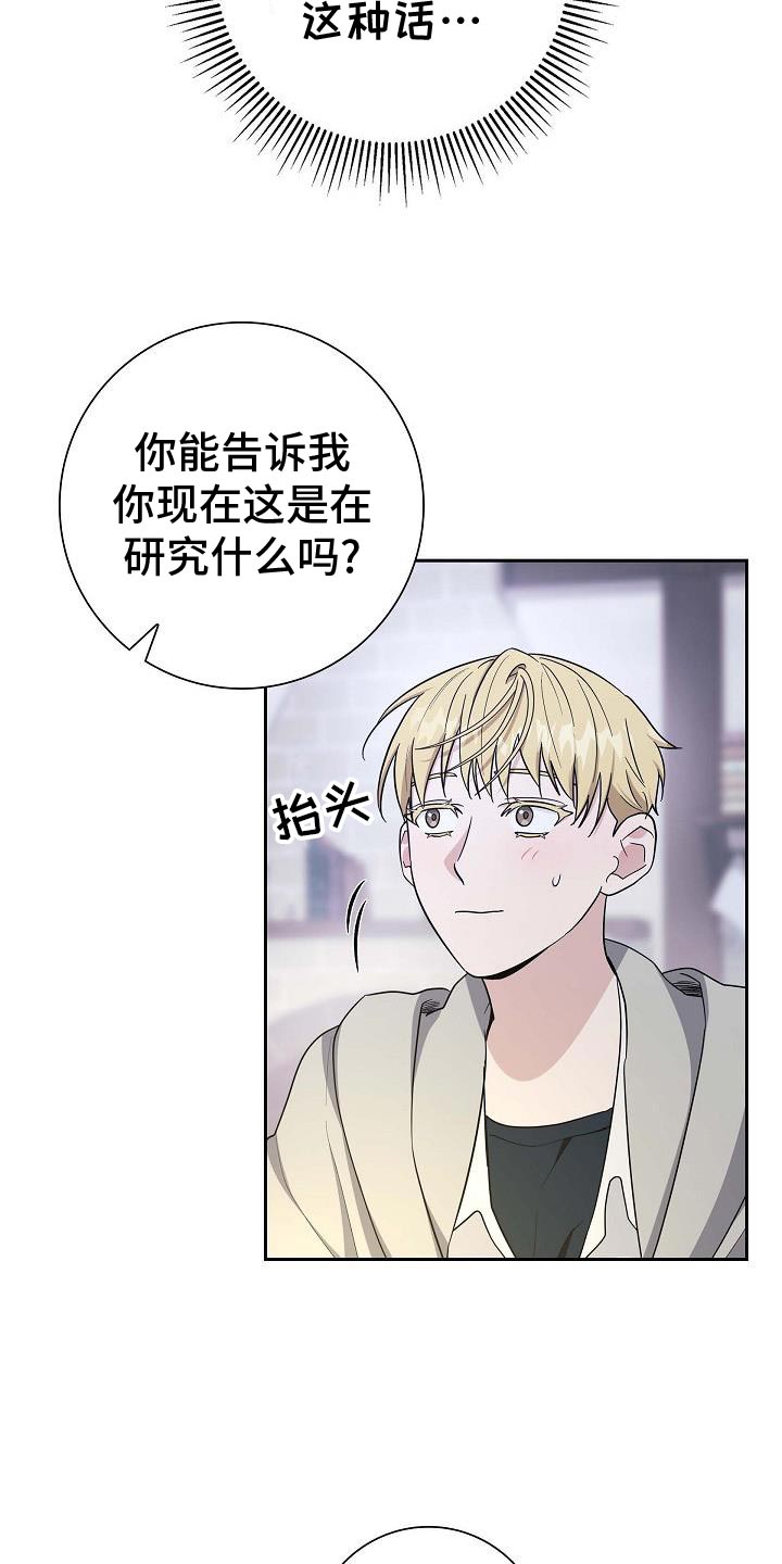 恩爱到百年什么意思漫画,第28话2图
