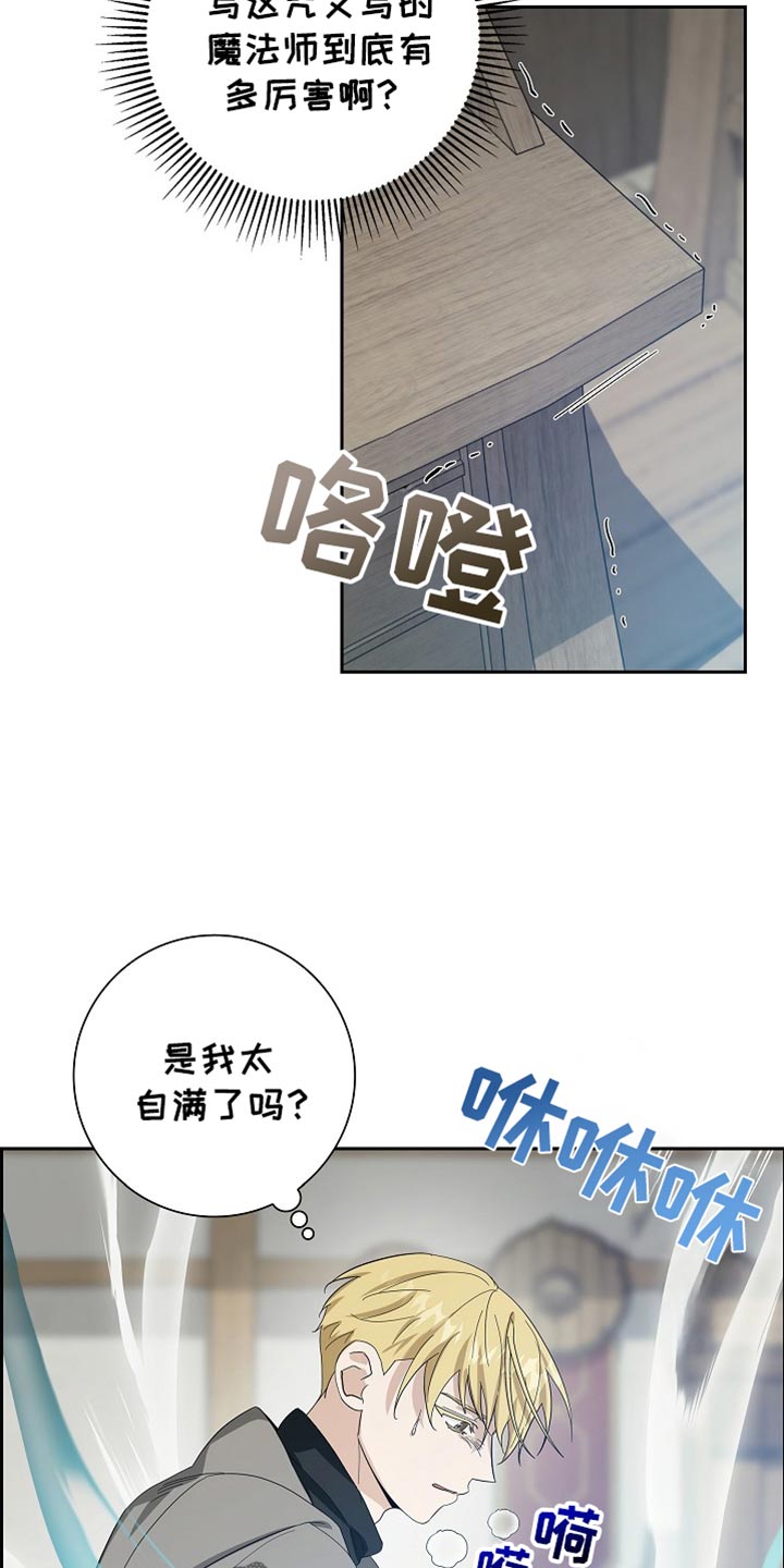 恩爱到百年什么意思漫画,第83话1图