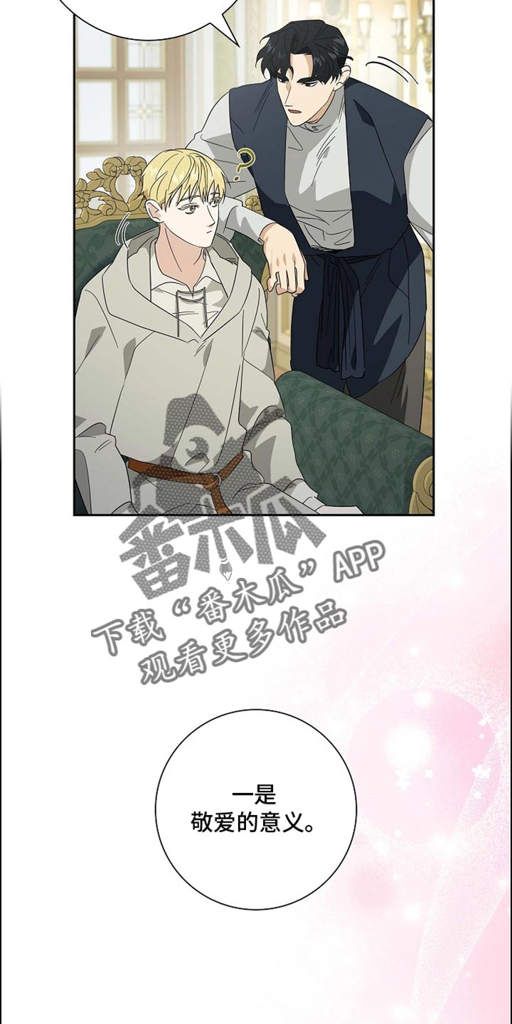 恩爱到百年什么意思漫画,第103话1图