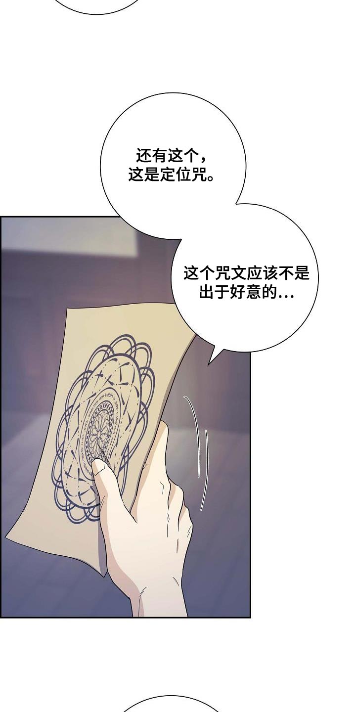 恩爱到百年什么意思漫画,第54话2图