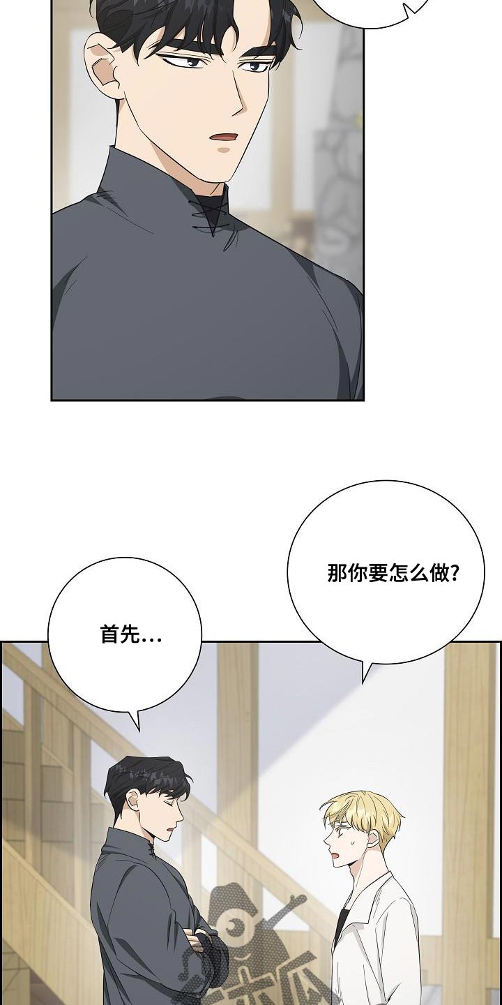 姻缘天注定啦小说周温唐静漫画,第29话1图