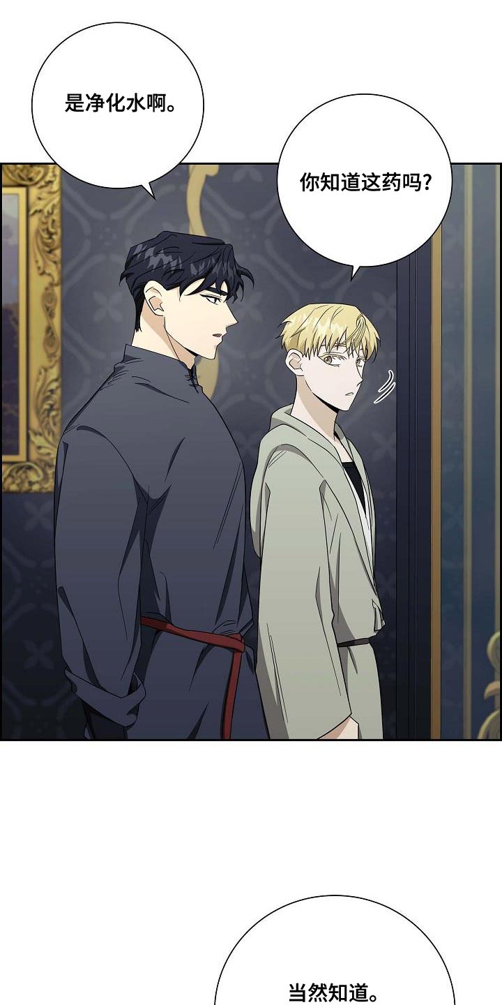 恩爱到百年什么意思漫画,第23话1图