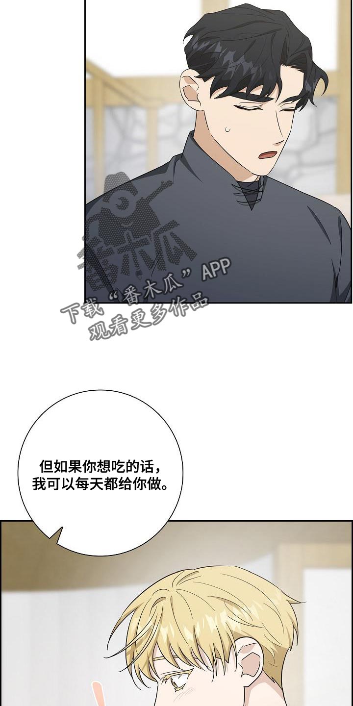 恩爱到百年什么意思漫画,第30话2图