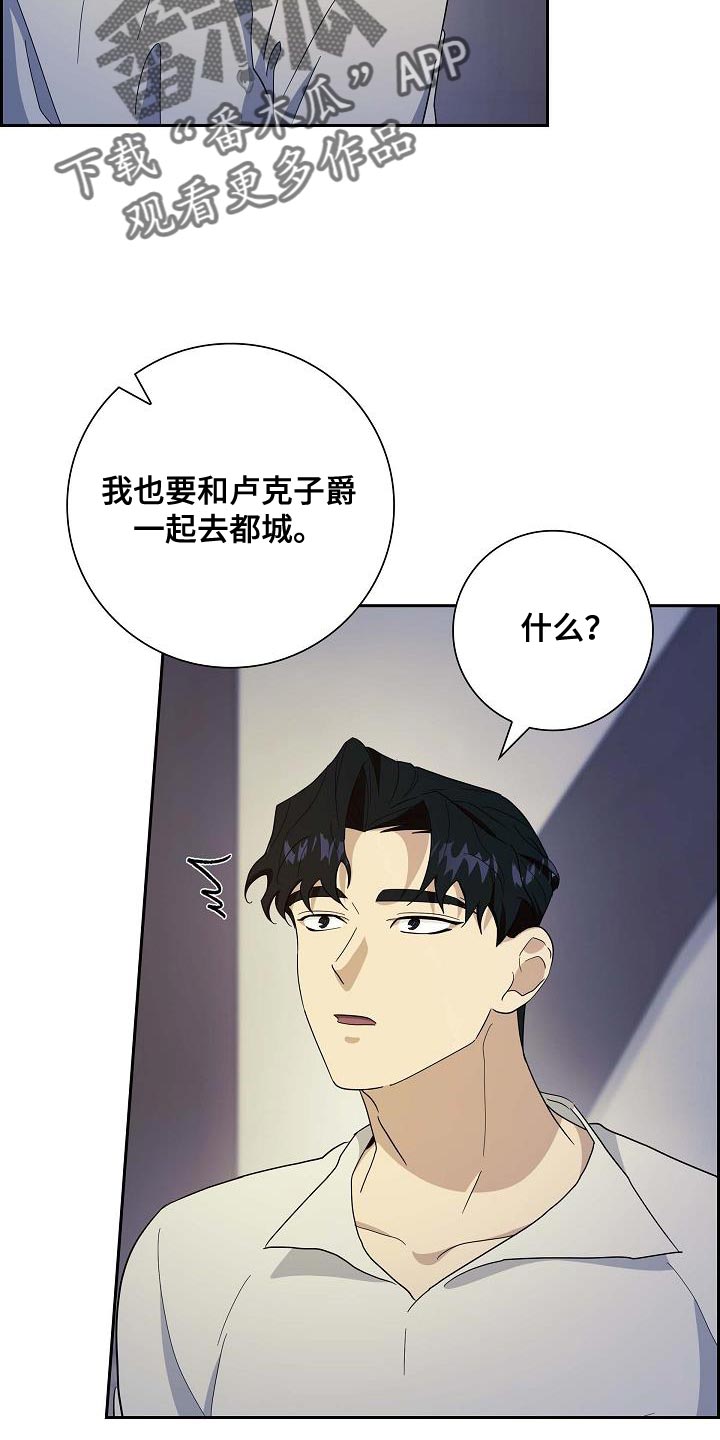 恩爱到百年什么意思漫画,第54话2图