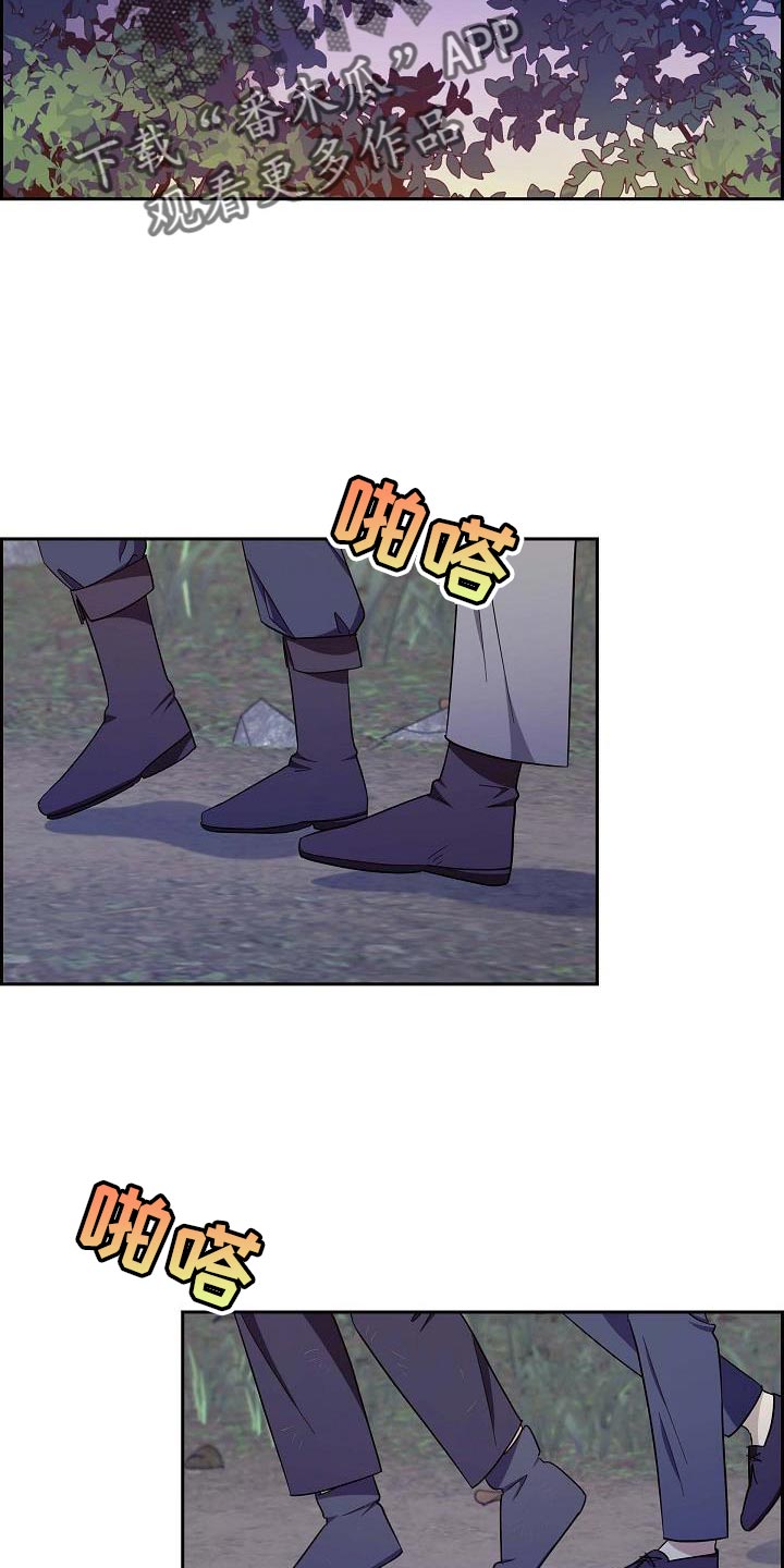 恩爱到百年什么意思漫画,第43话2图