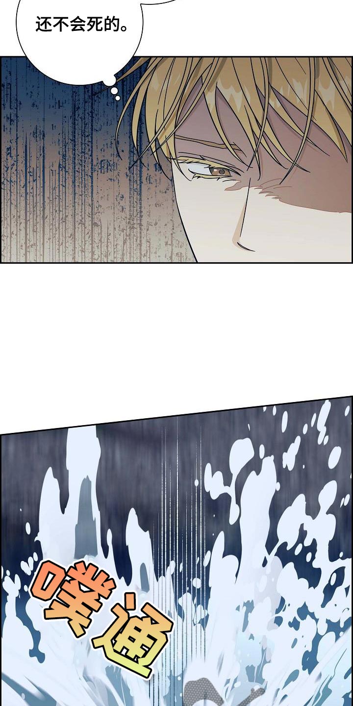 恩爱到百年什么意思漫画,第65话2图