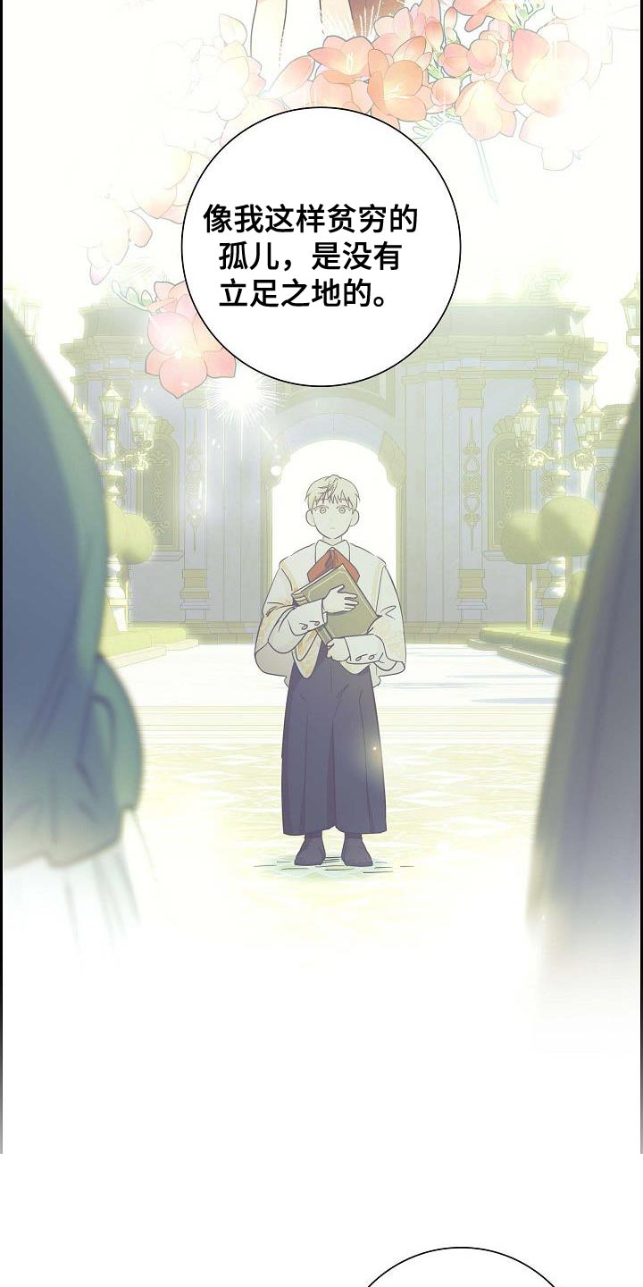 恩爱到百年什么意思漫画,第35话1图