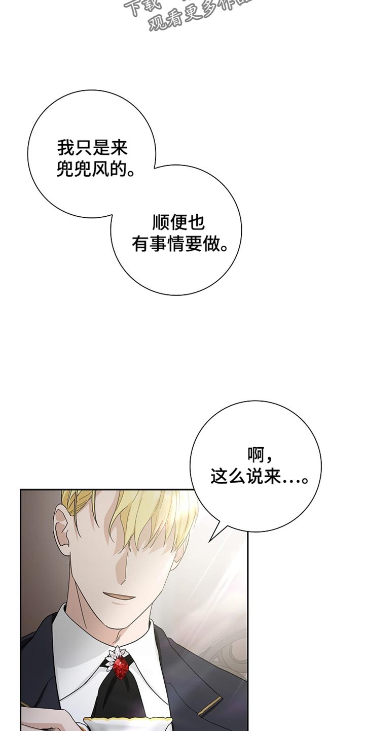恩爱到百年什么意思漫画,第81话1图