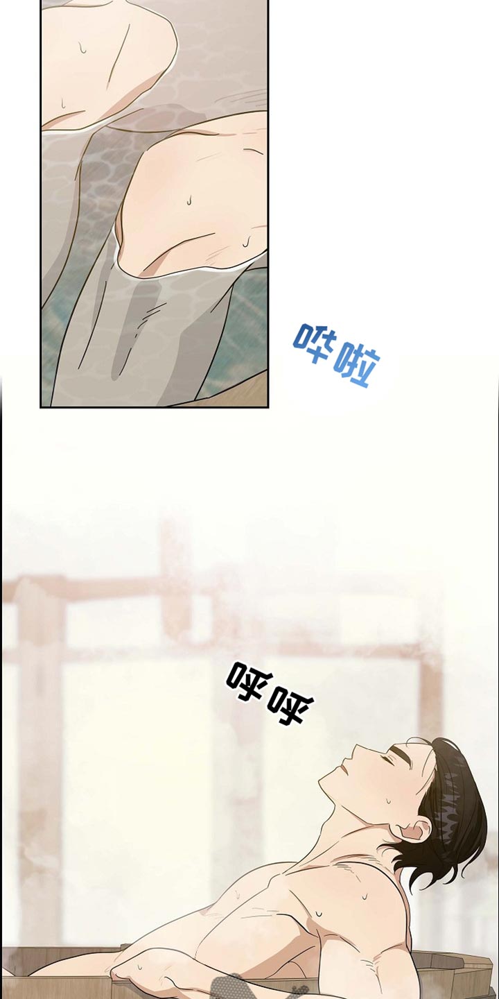 恩爱到百年什么意思漫画,第95话2图