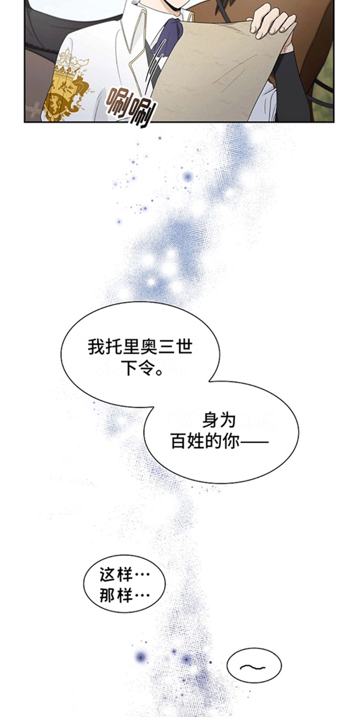 恩爱到百年什么意思漫画,第1话1图