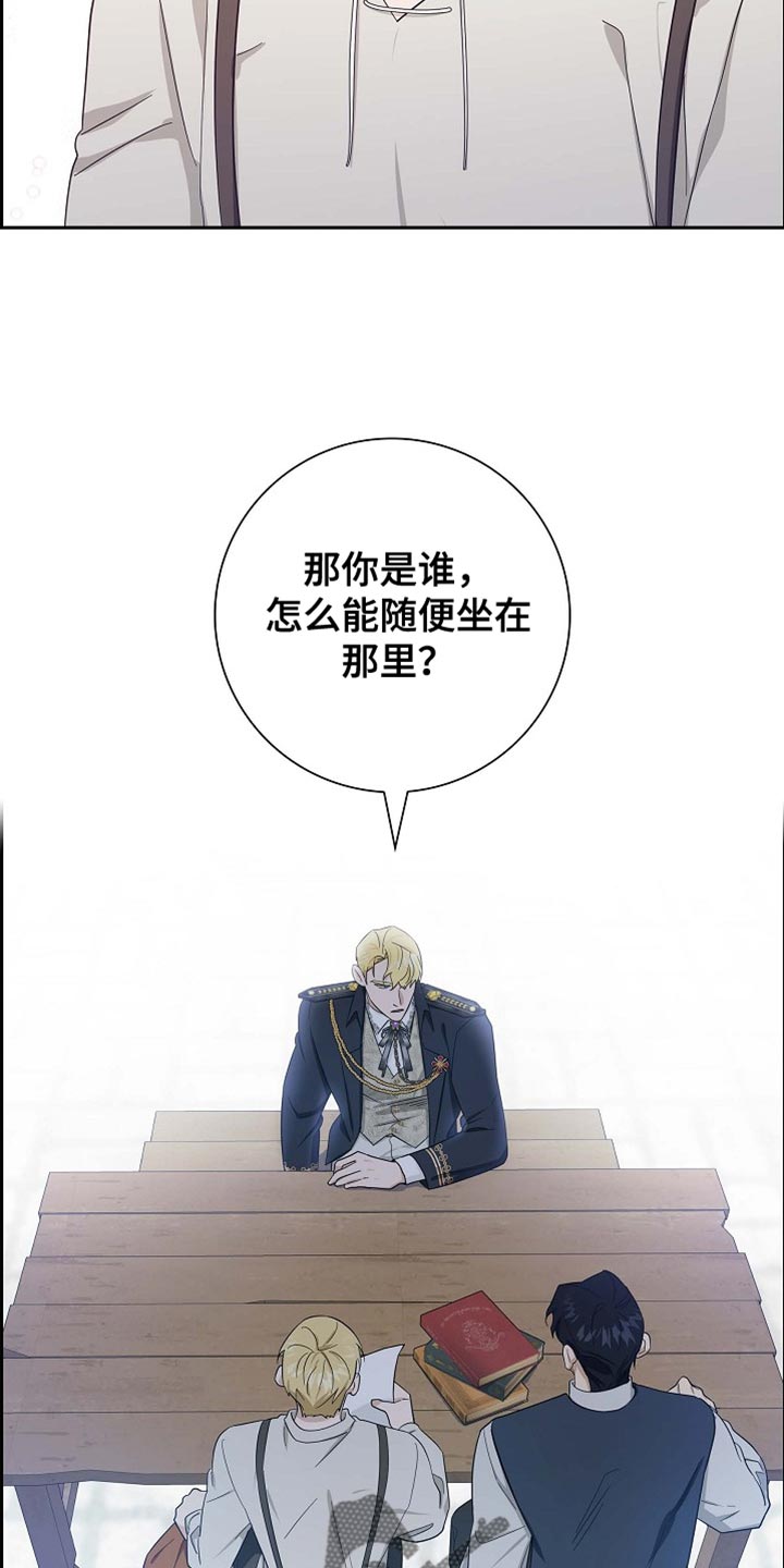 恩爱到百年什么意思漫画,第90话2图