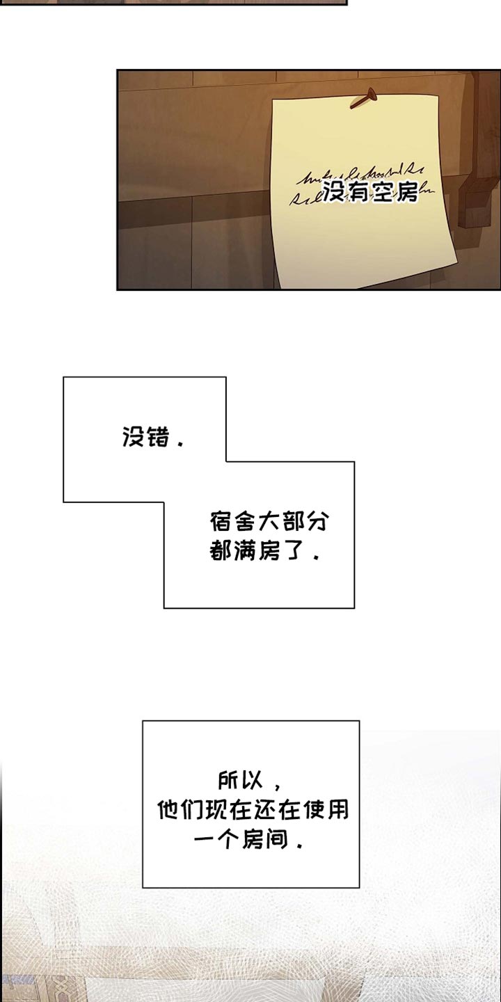 恩爱到百年什么意思漫画,第95话1图