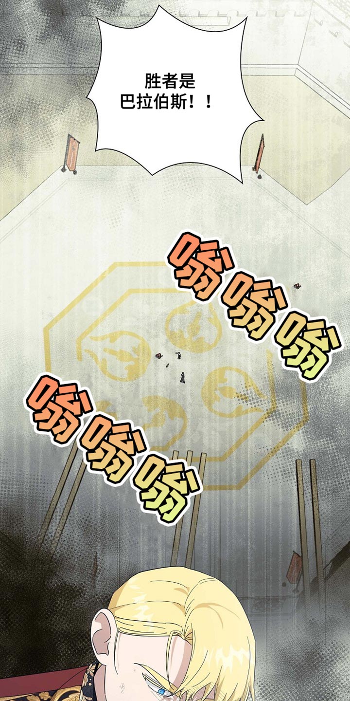 恩爱到百年什么意思漫画,第124话2图